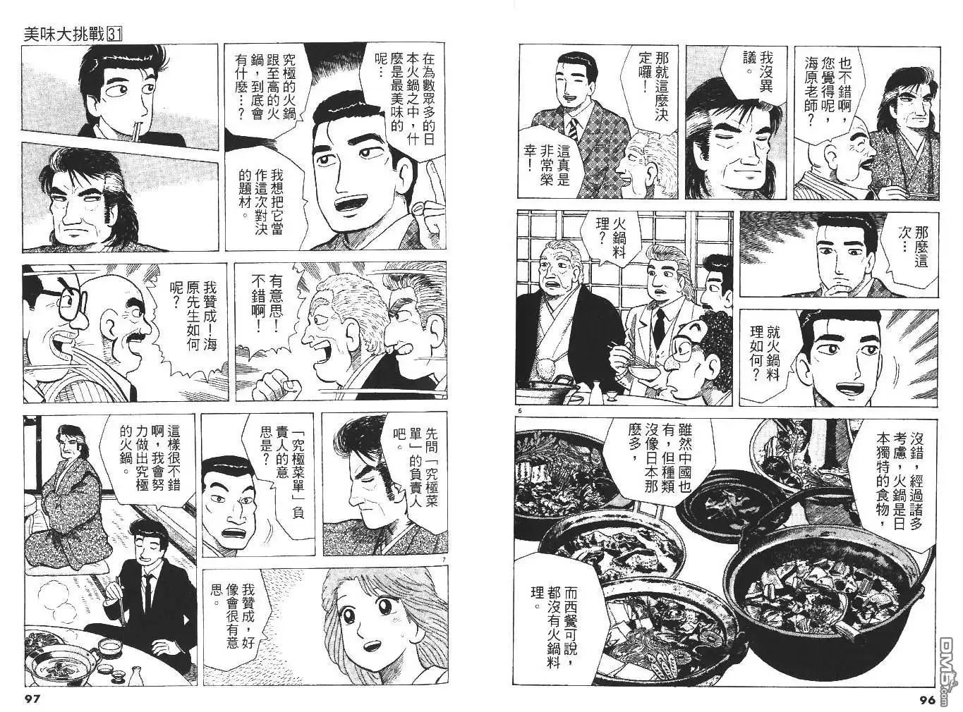 第50页