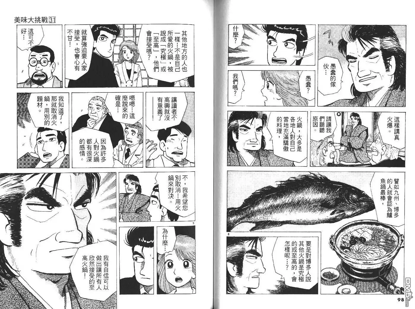 第51页
