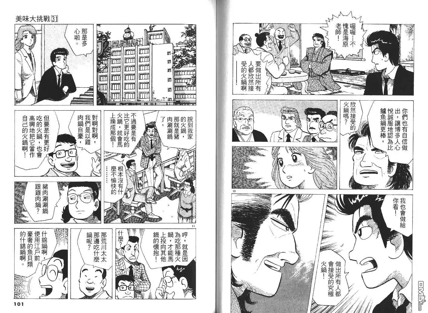 第52页