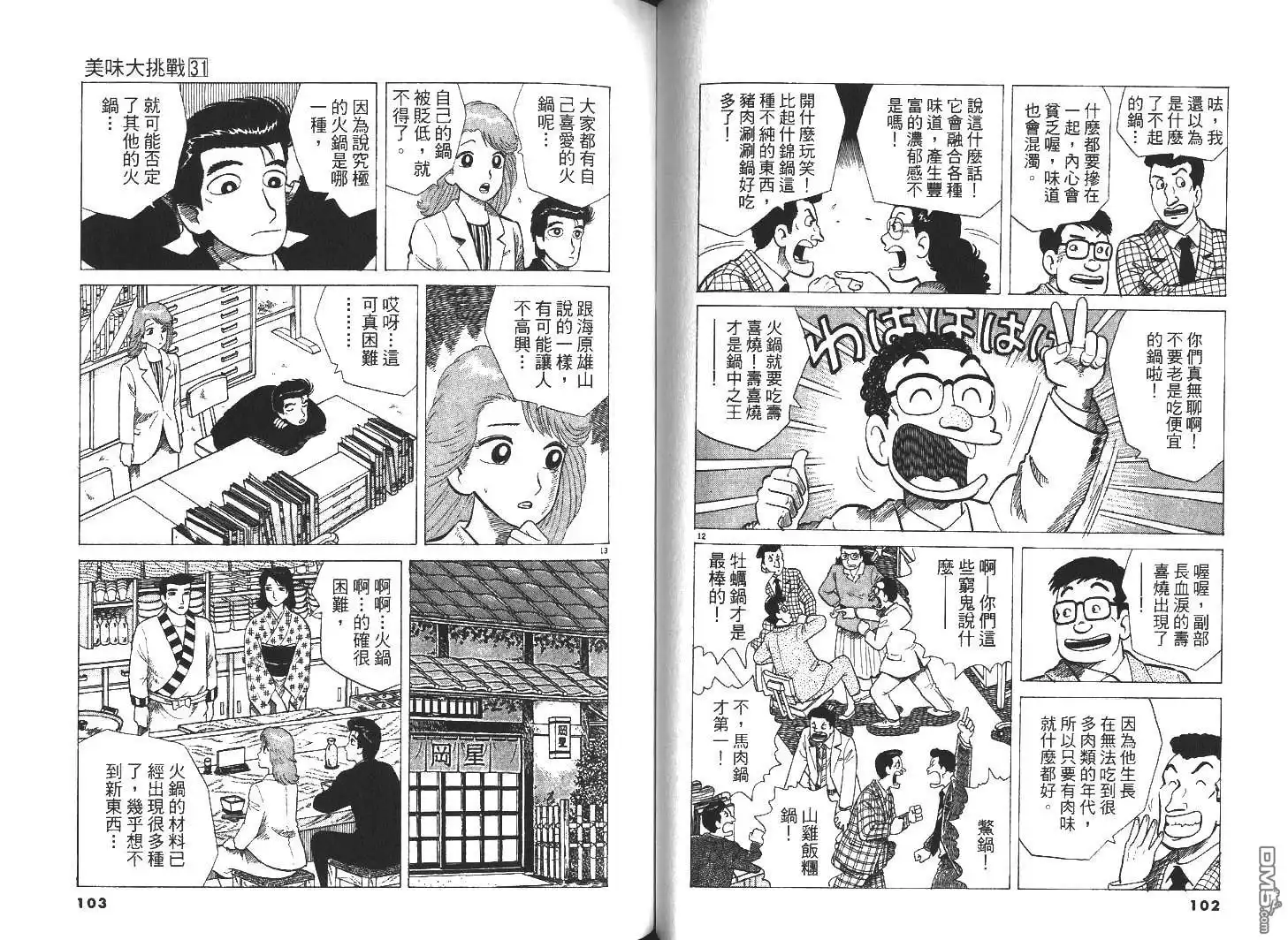 第53页