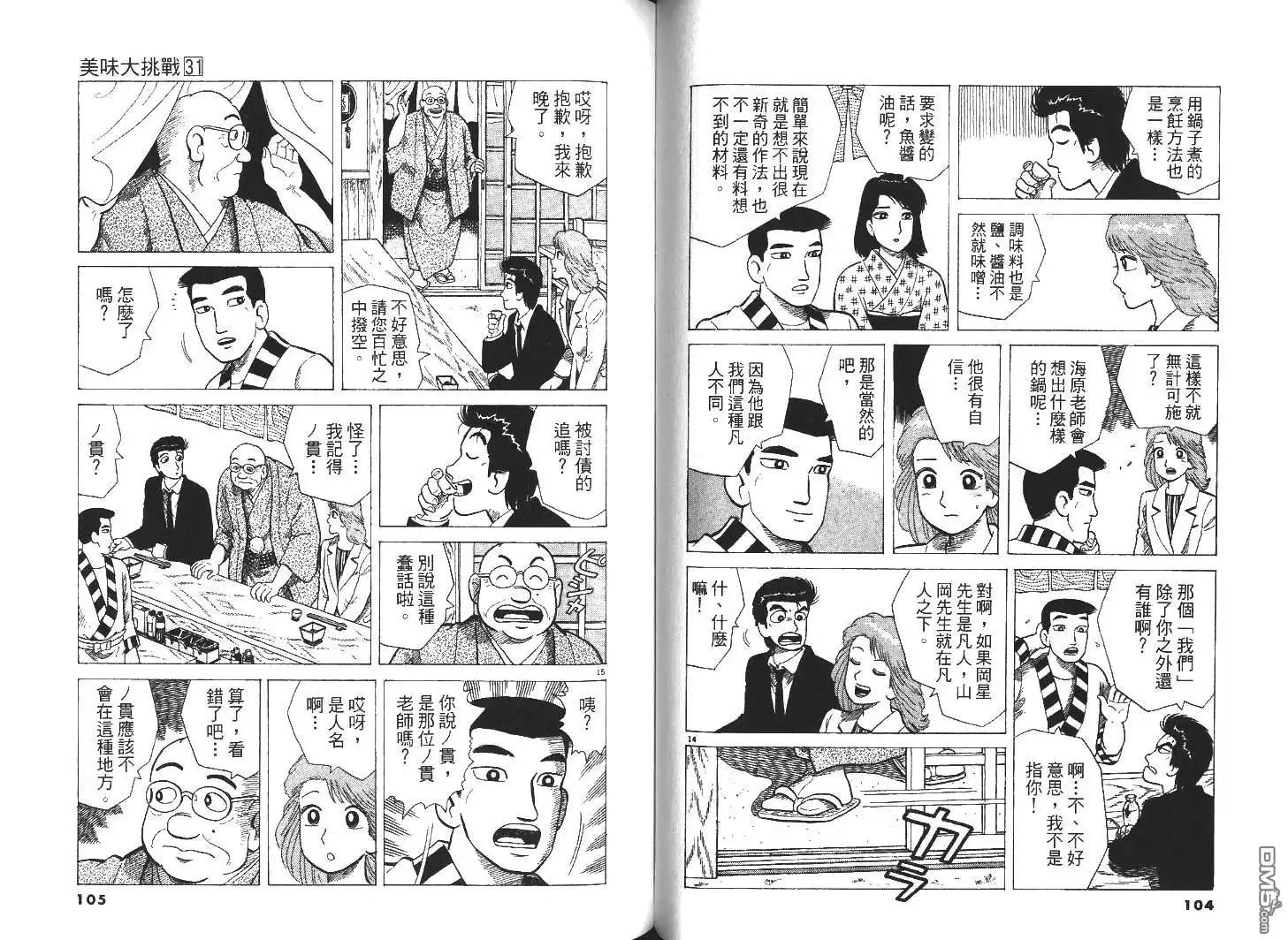 第54页