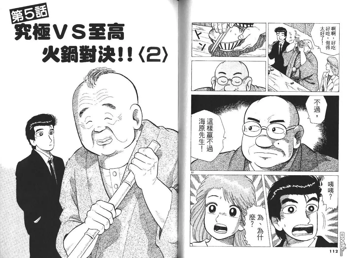 第58页
