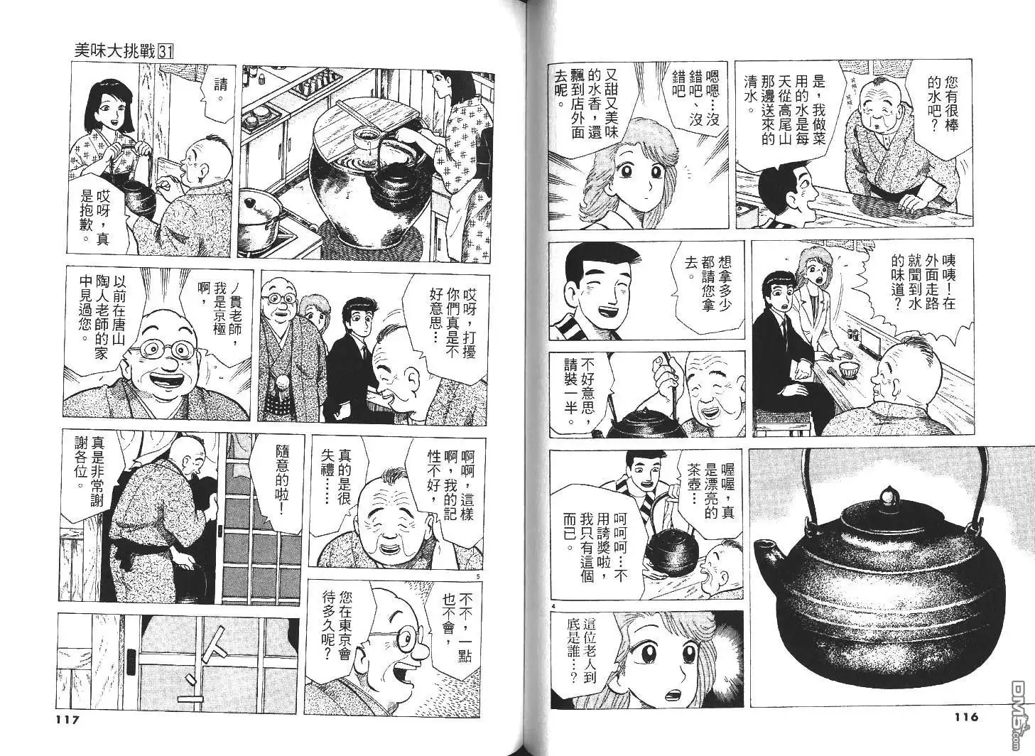 第60页