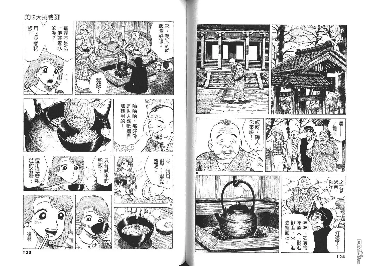 第64页