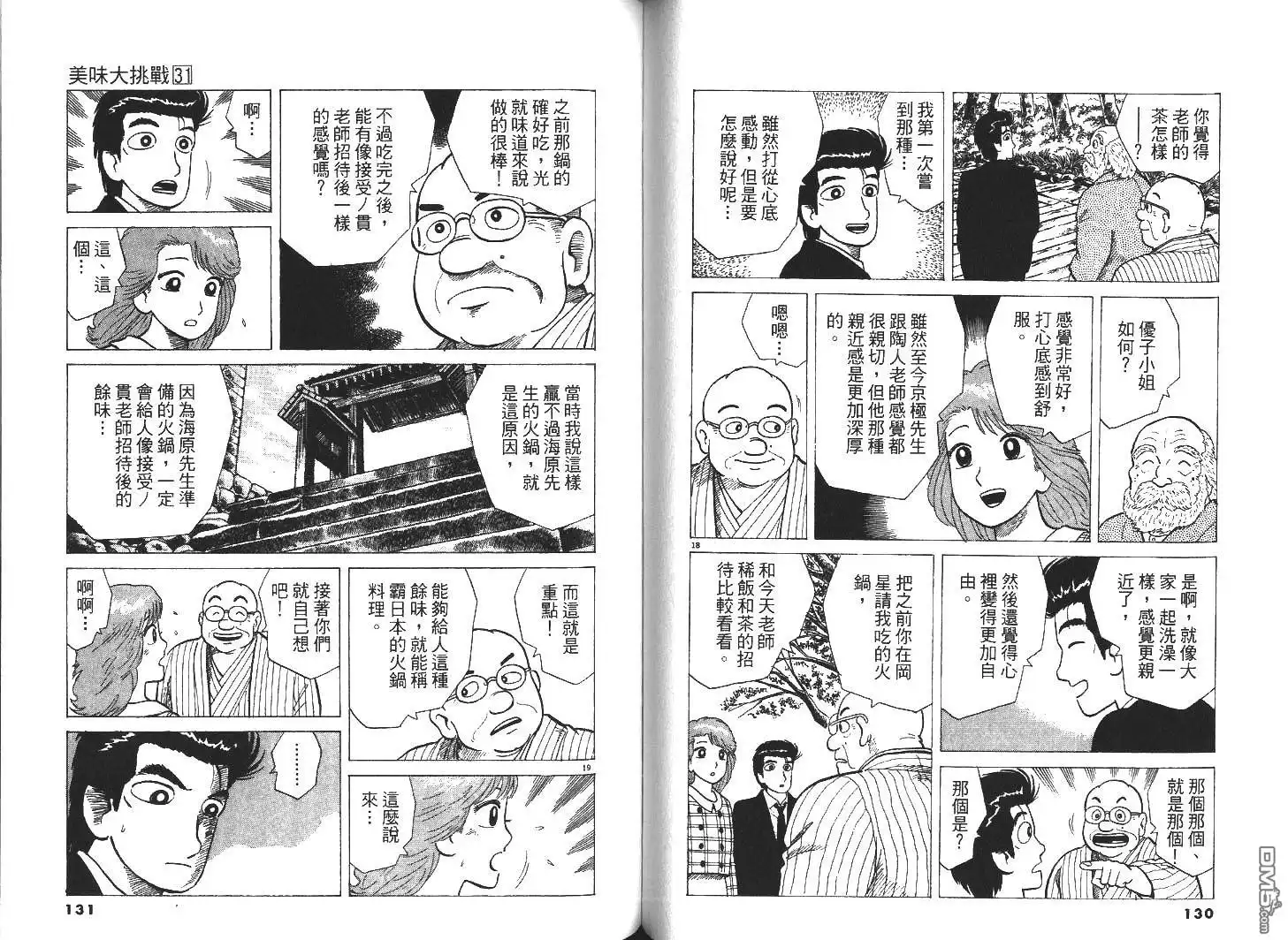 第67页