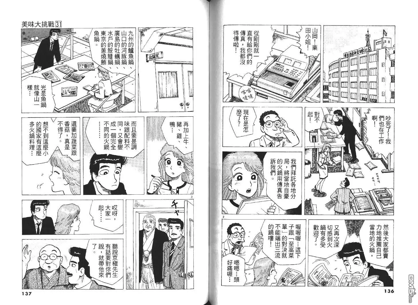 第70页