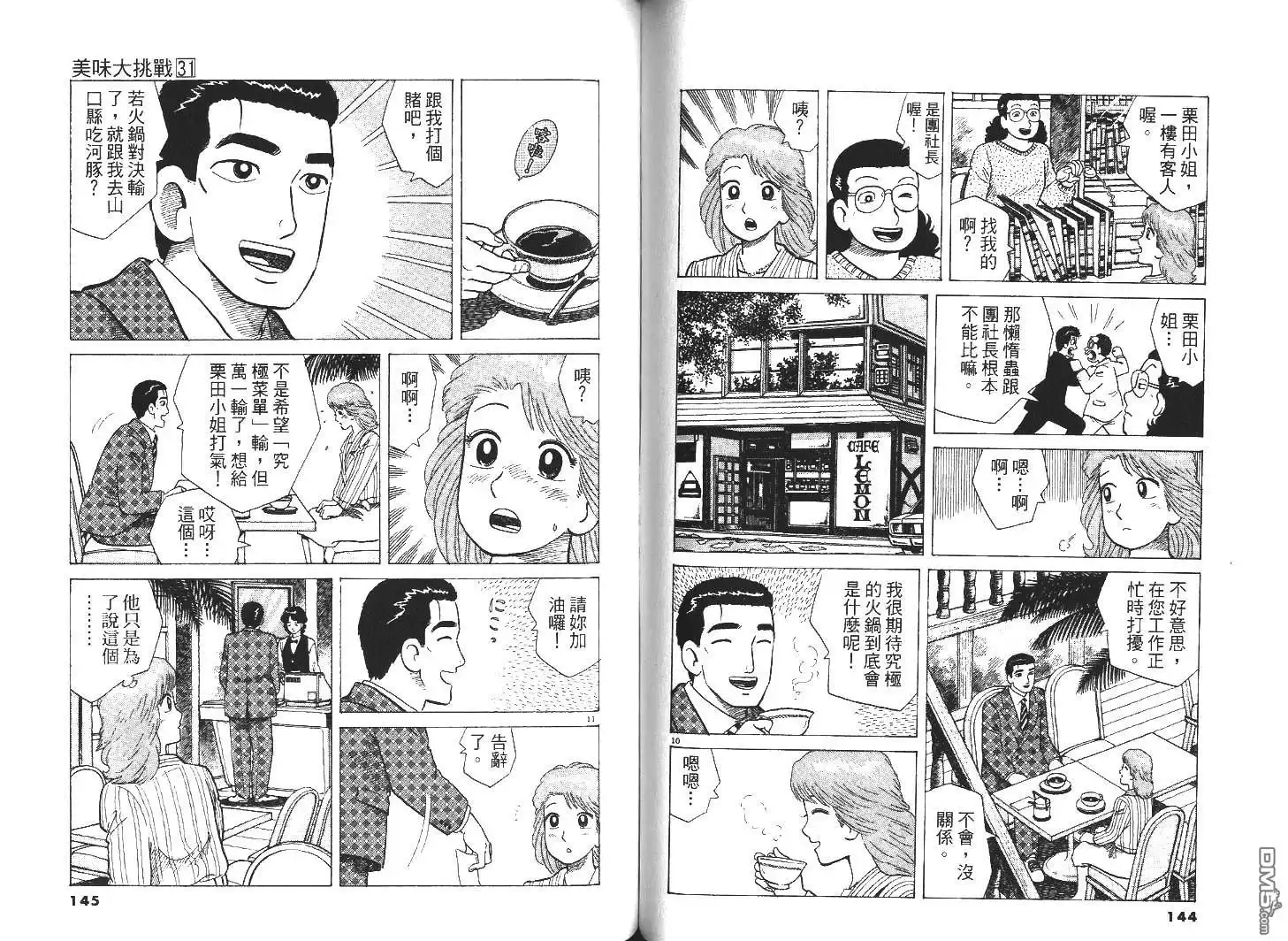 第74页