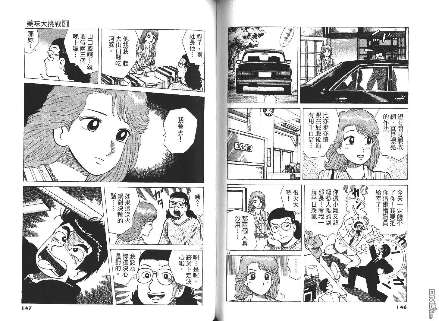 第75页