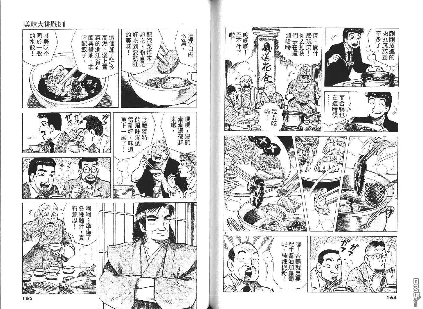 第84页