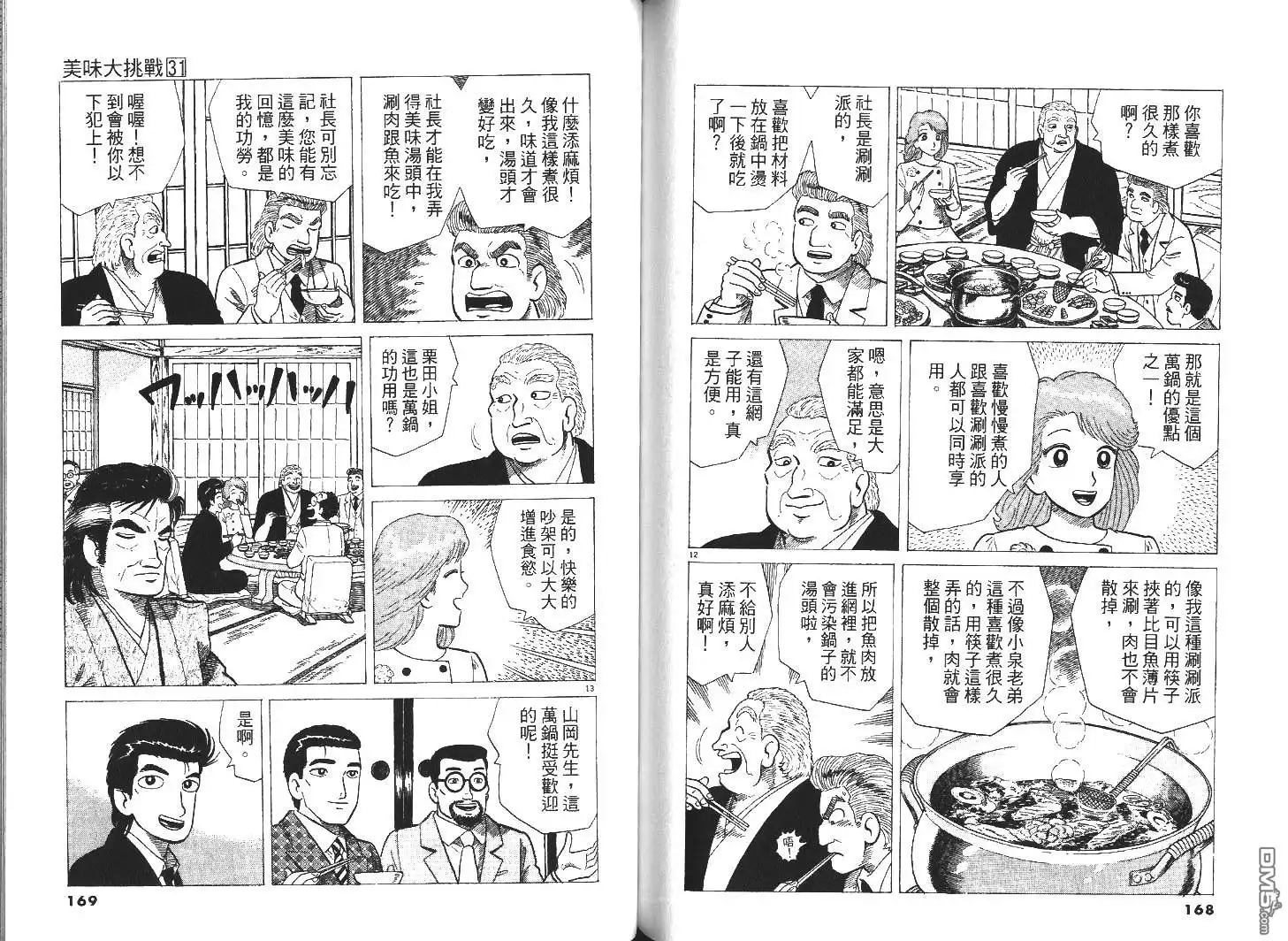 第86页
