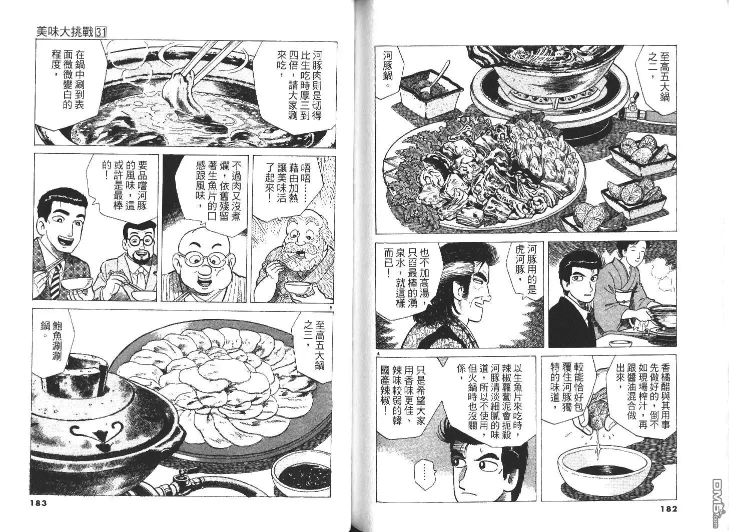 第93页