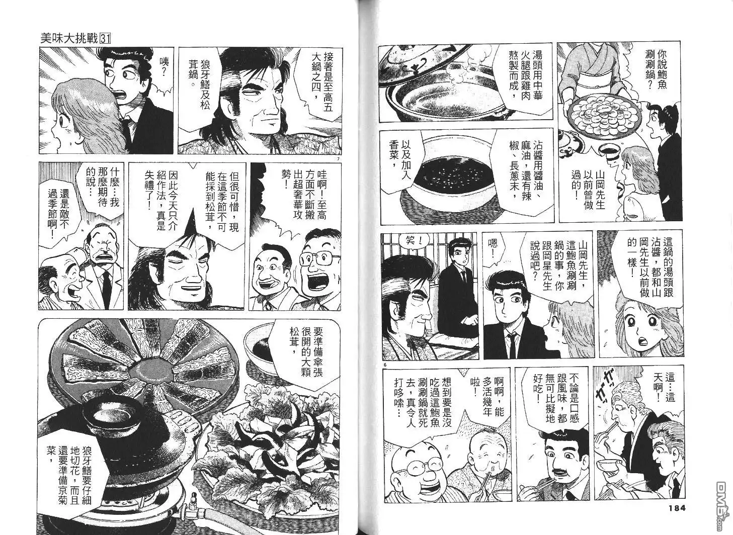 第94页