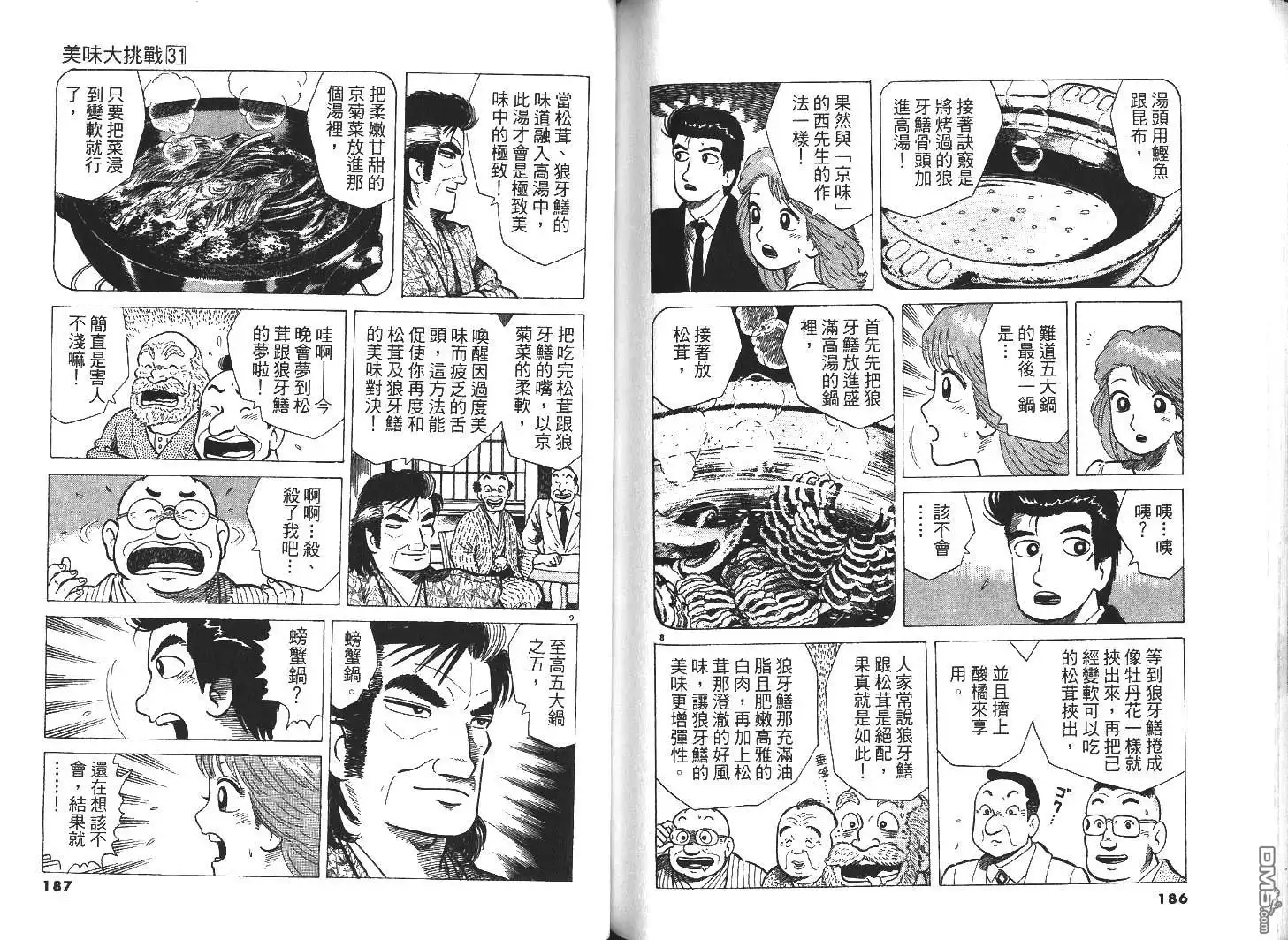 第95页