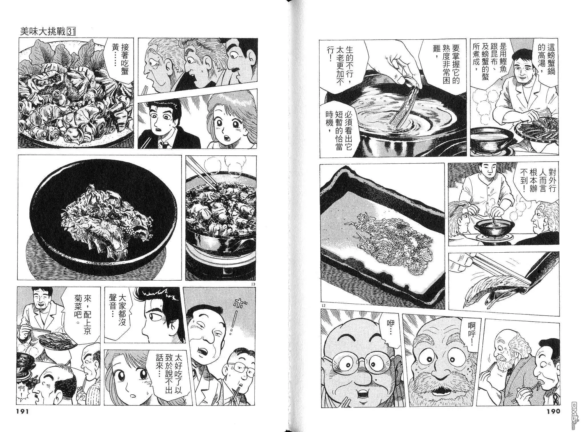 第97页