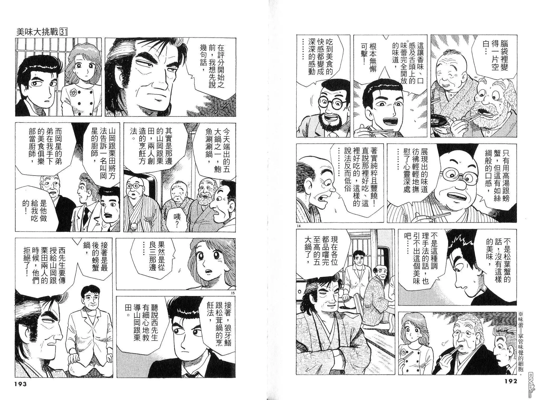 第98页