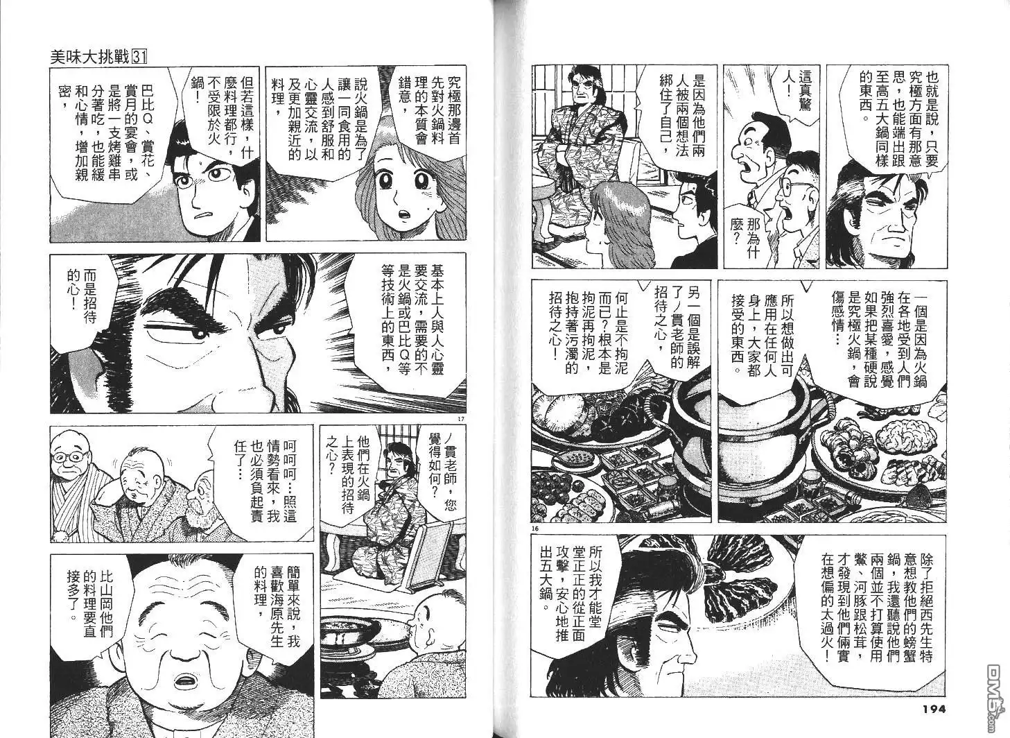 第99页