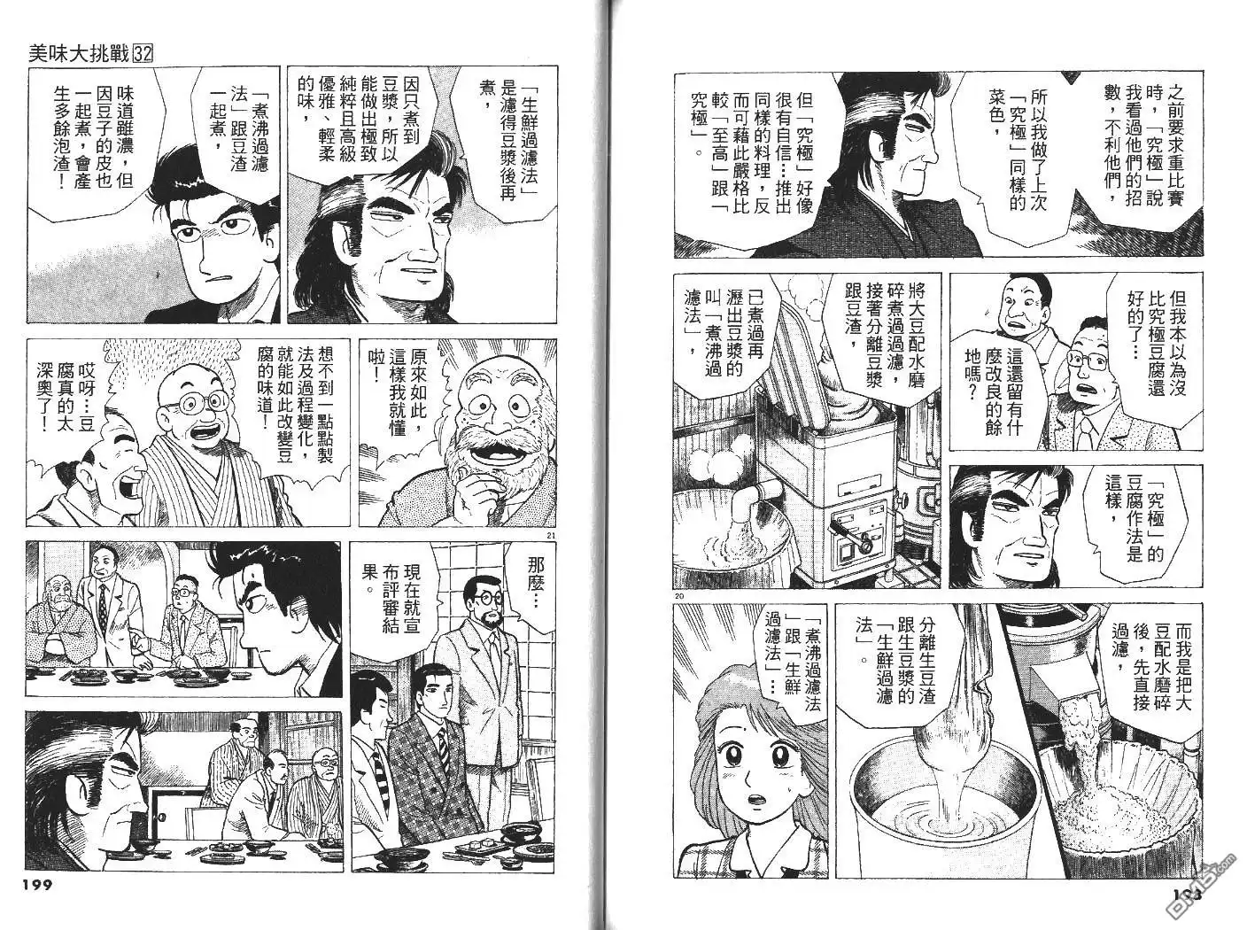 第100页
