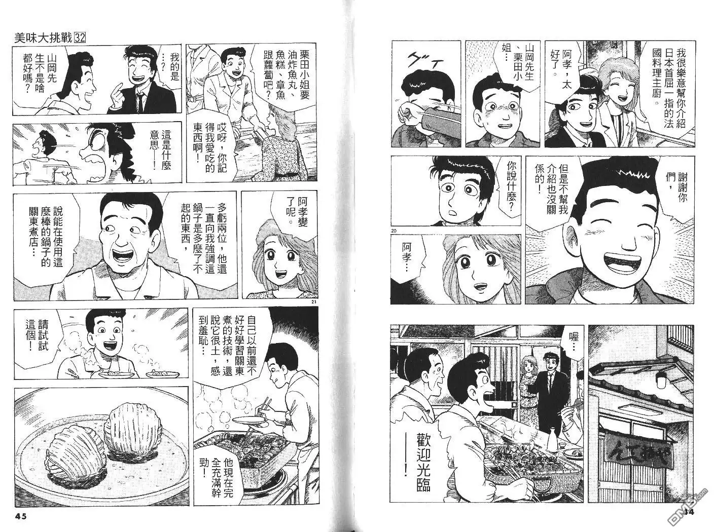 第23页