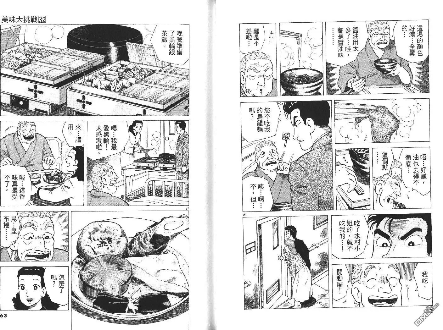 第32页