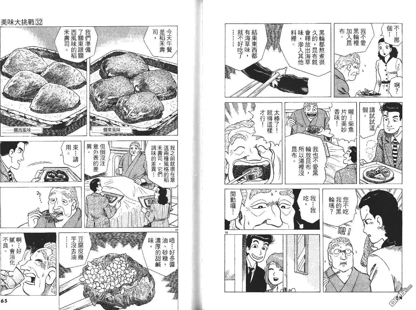 第33页