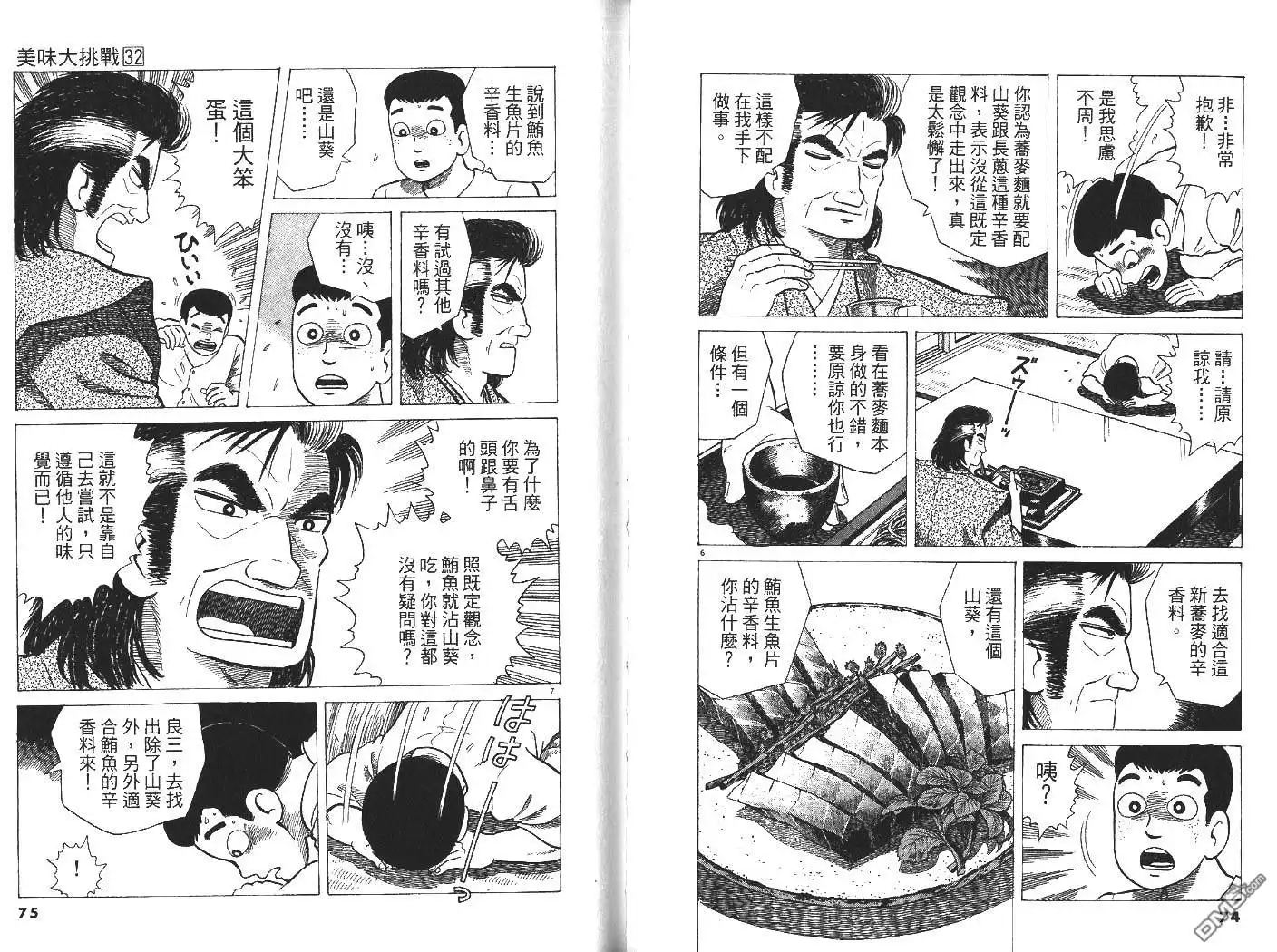 第38页