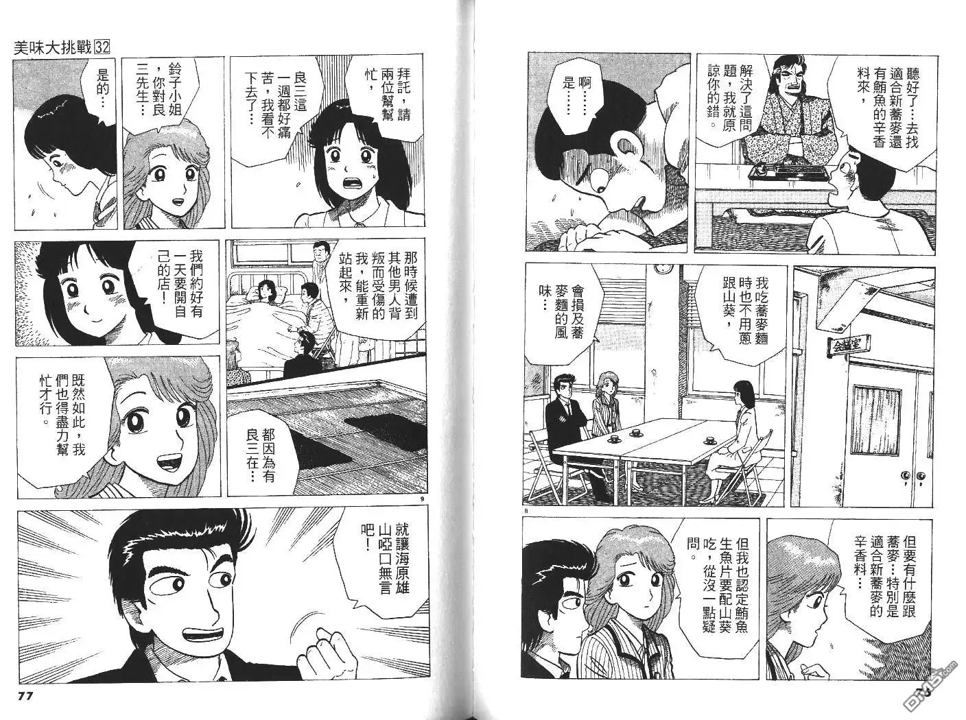 第39页