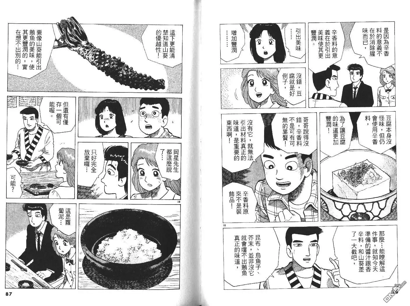 第44页
