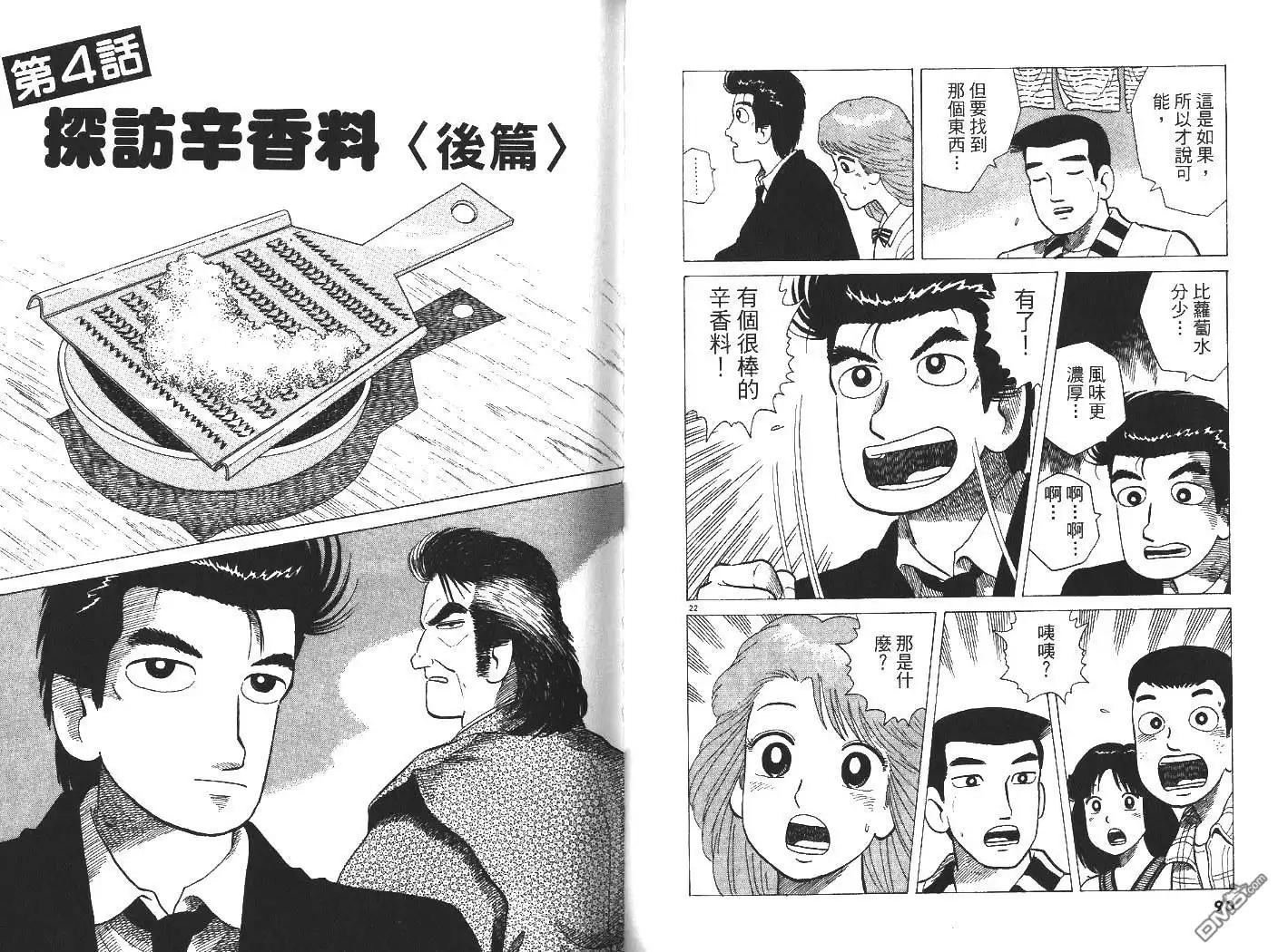 第46页