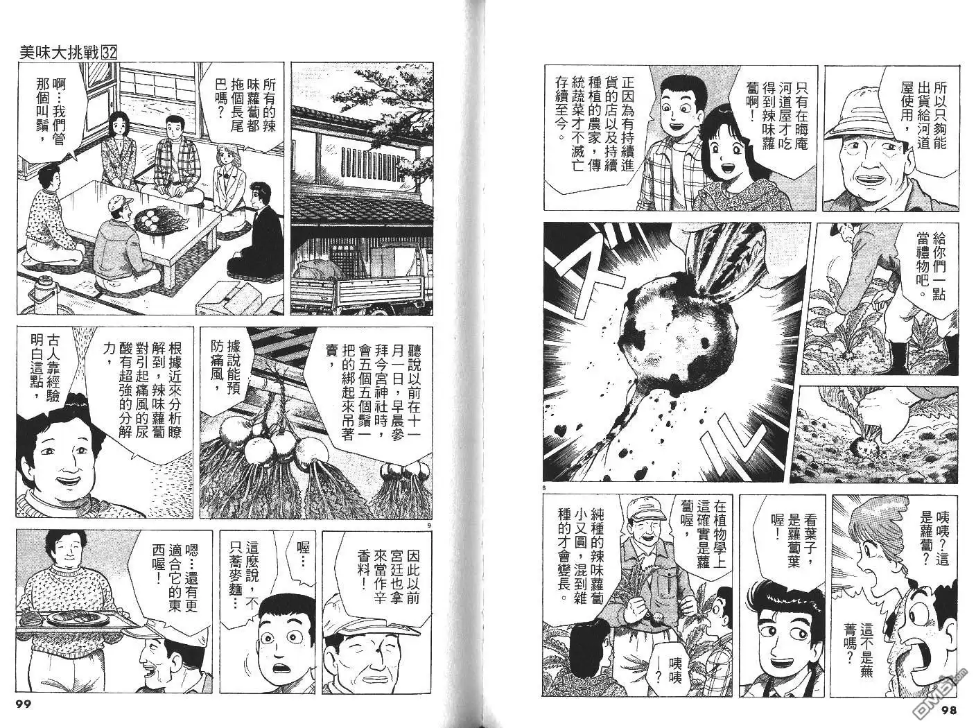 第50页