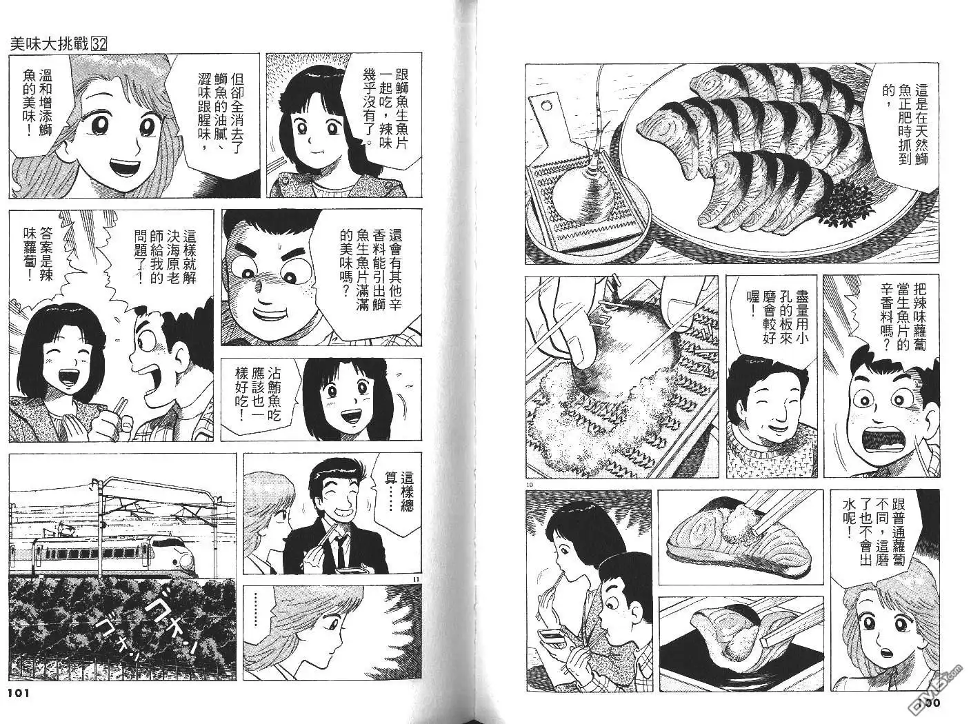 第51页