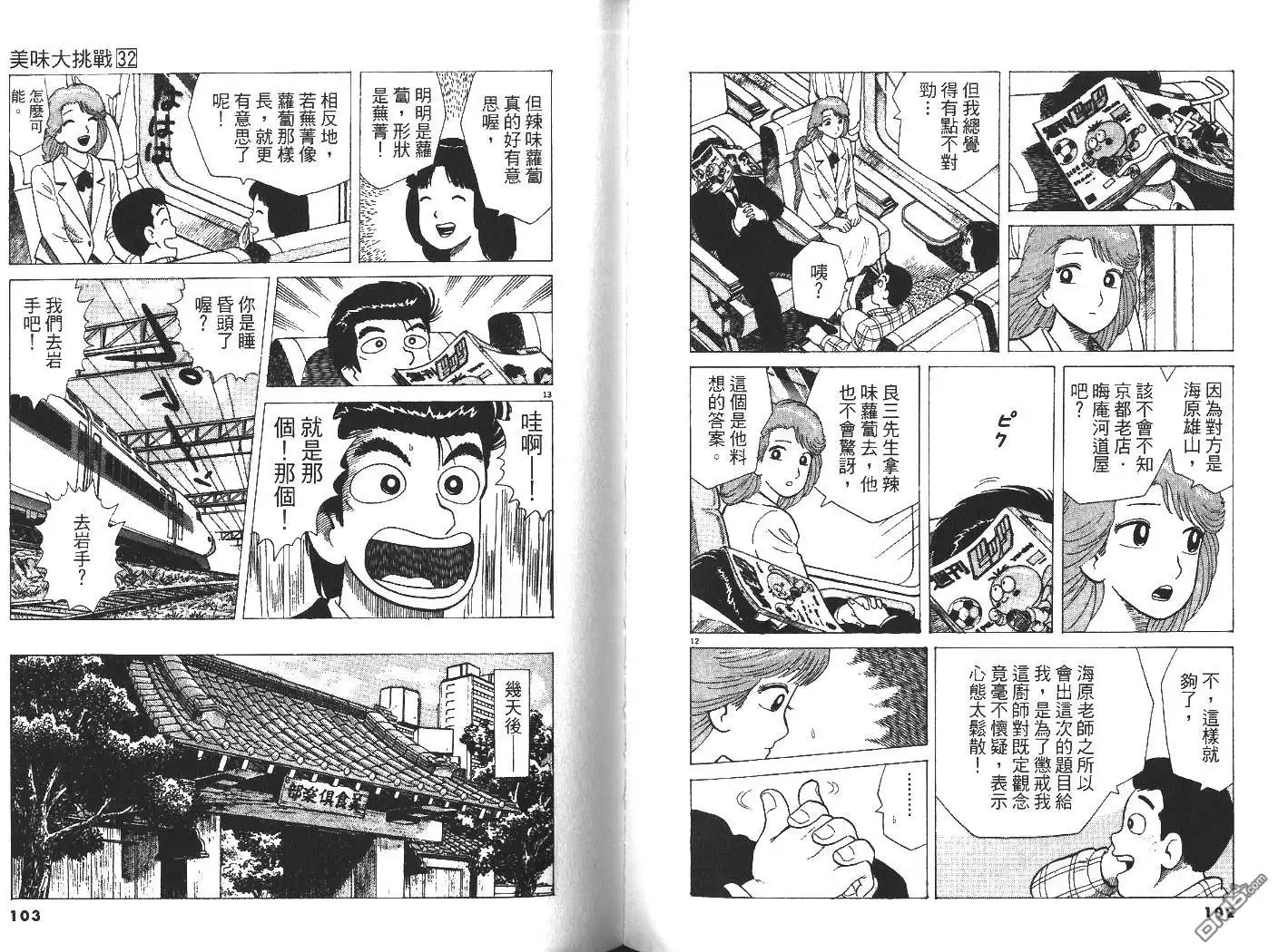 第52页