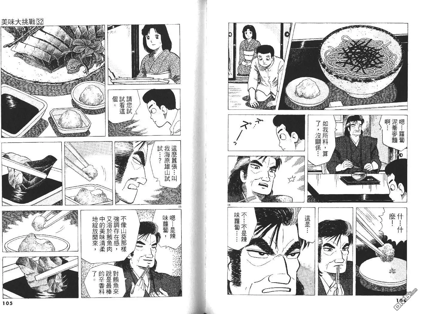 第53页