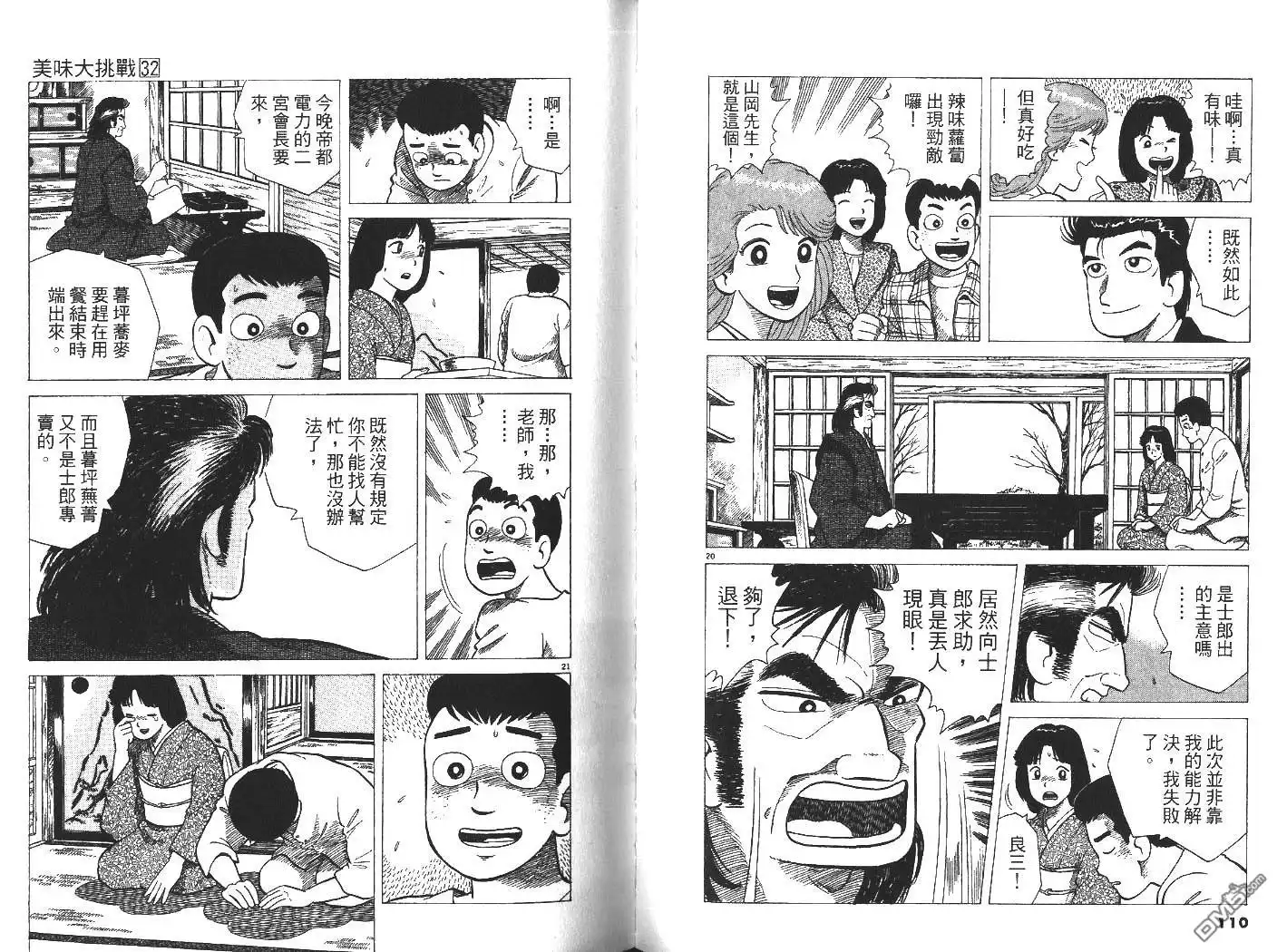 第56页