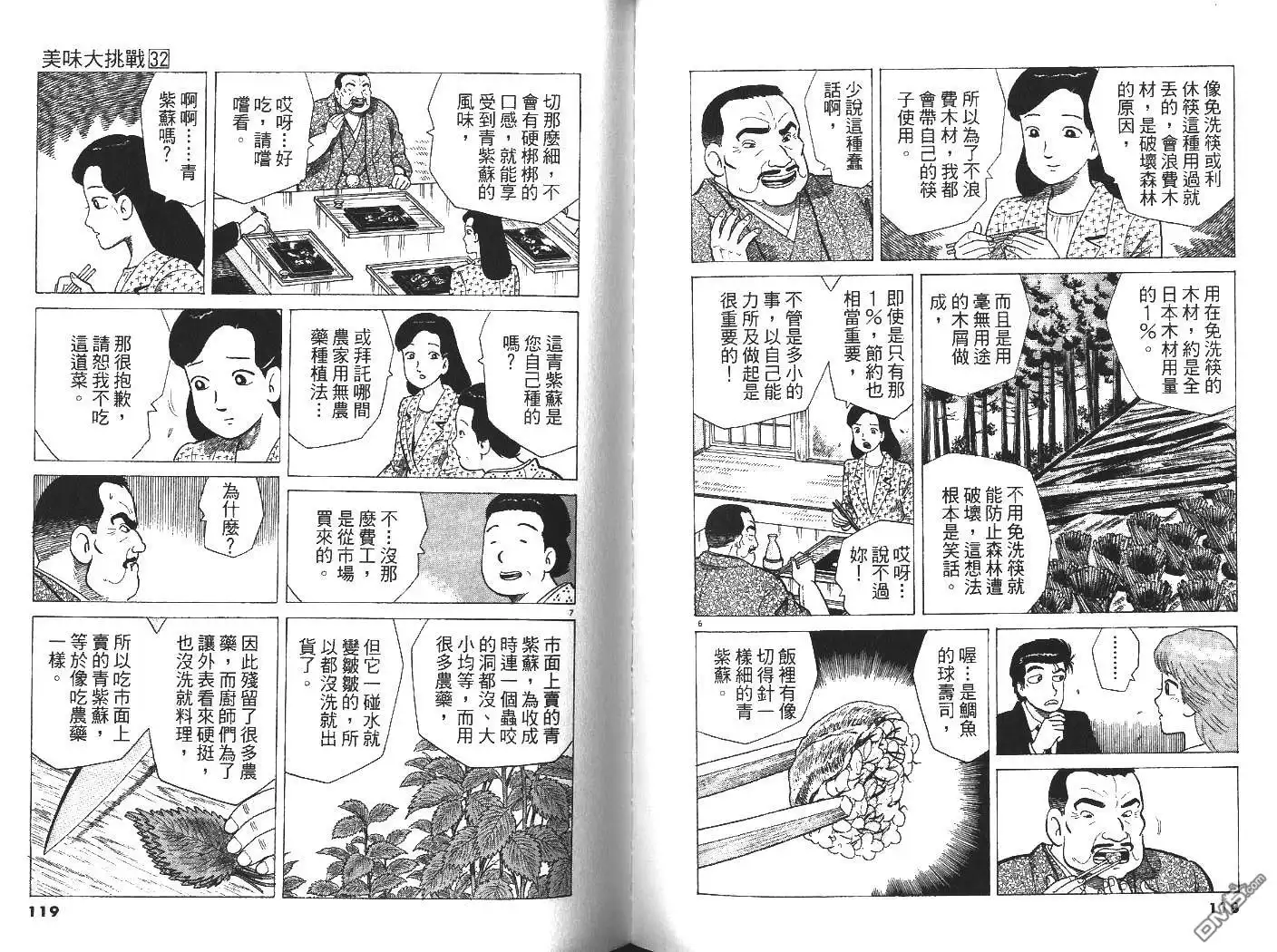 第60页