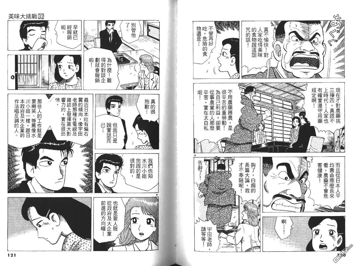 第61页