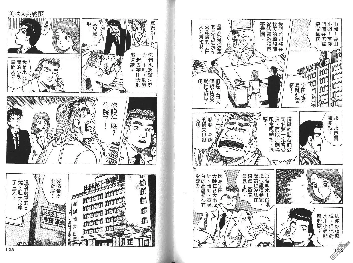 第62页