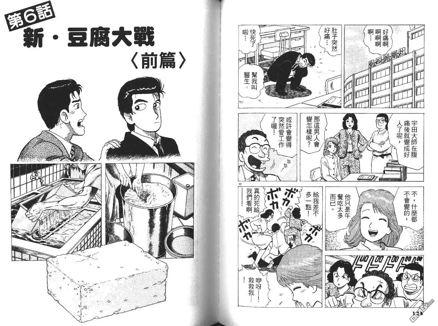 第68页