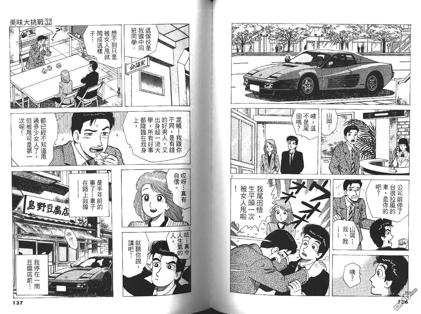 第69页