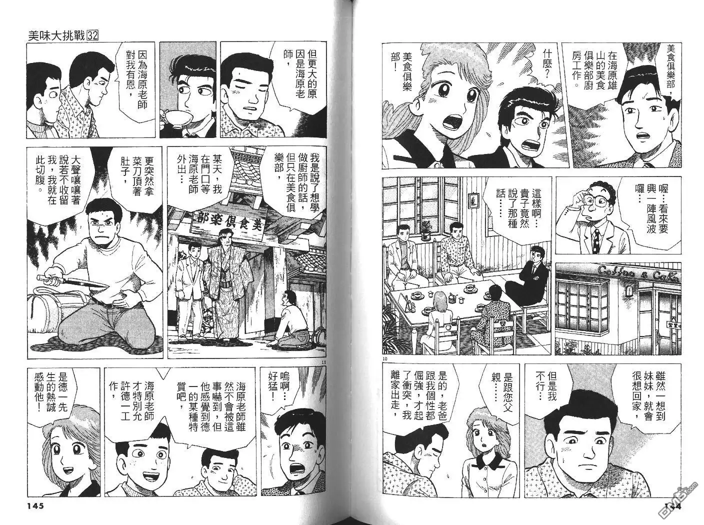 第73页