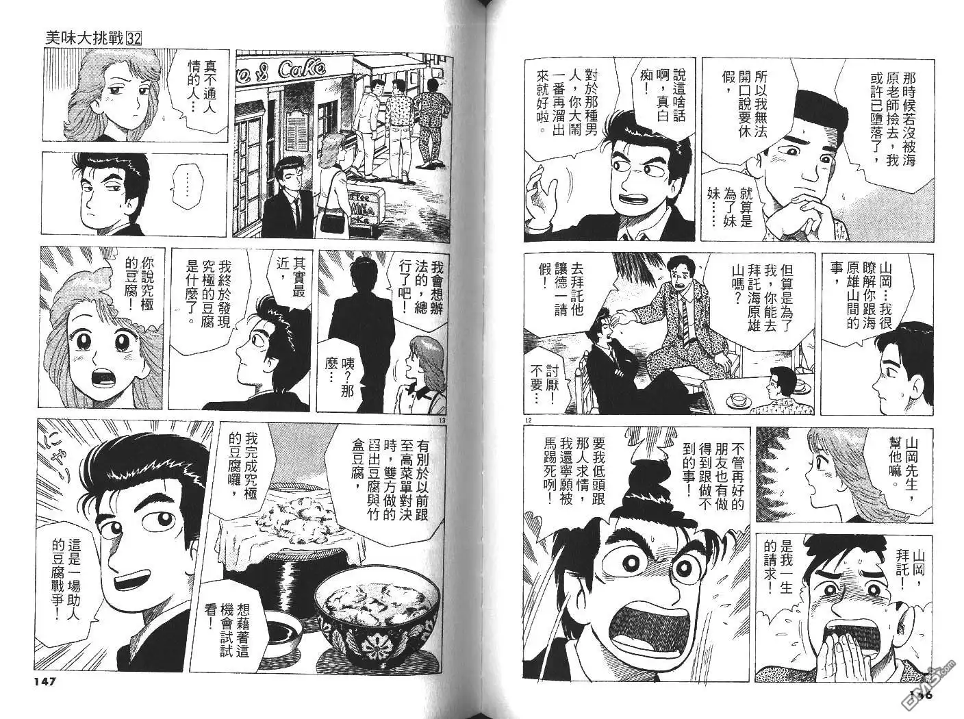 第74页