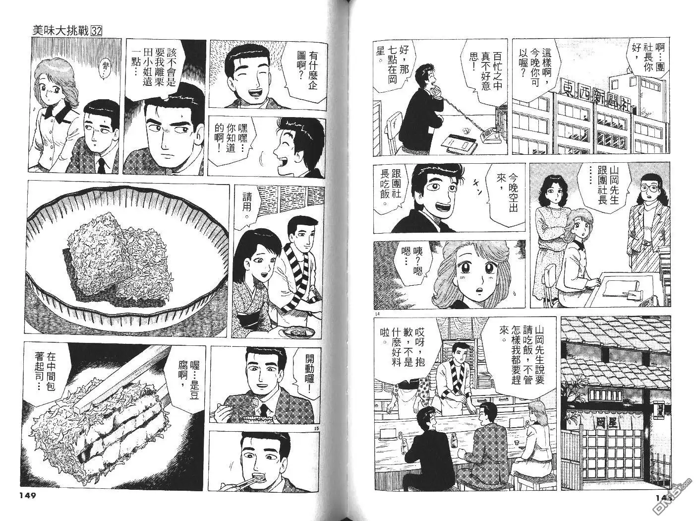 第75页