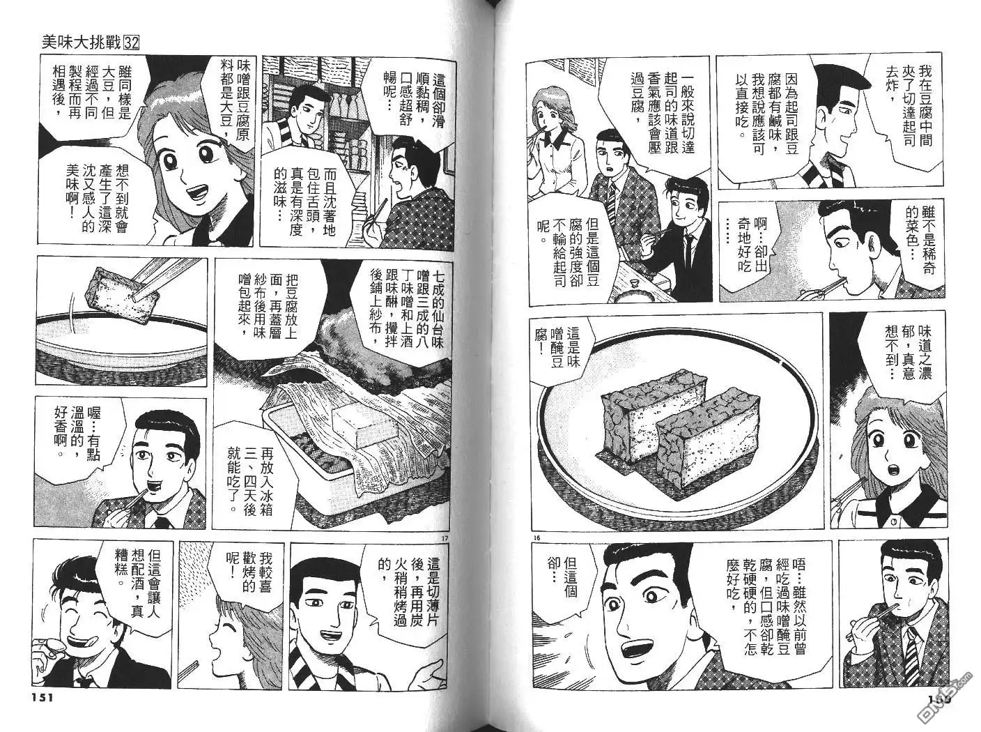 第76页