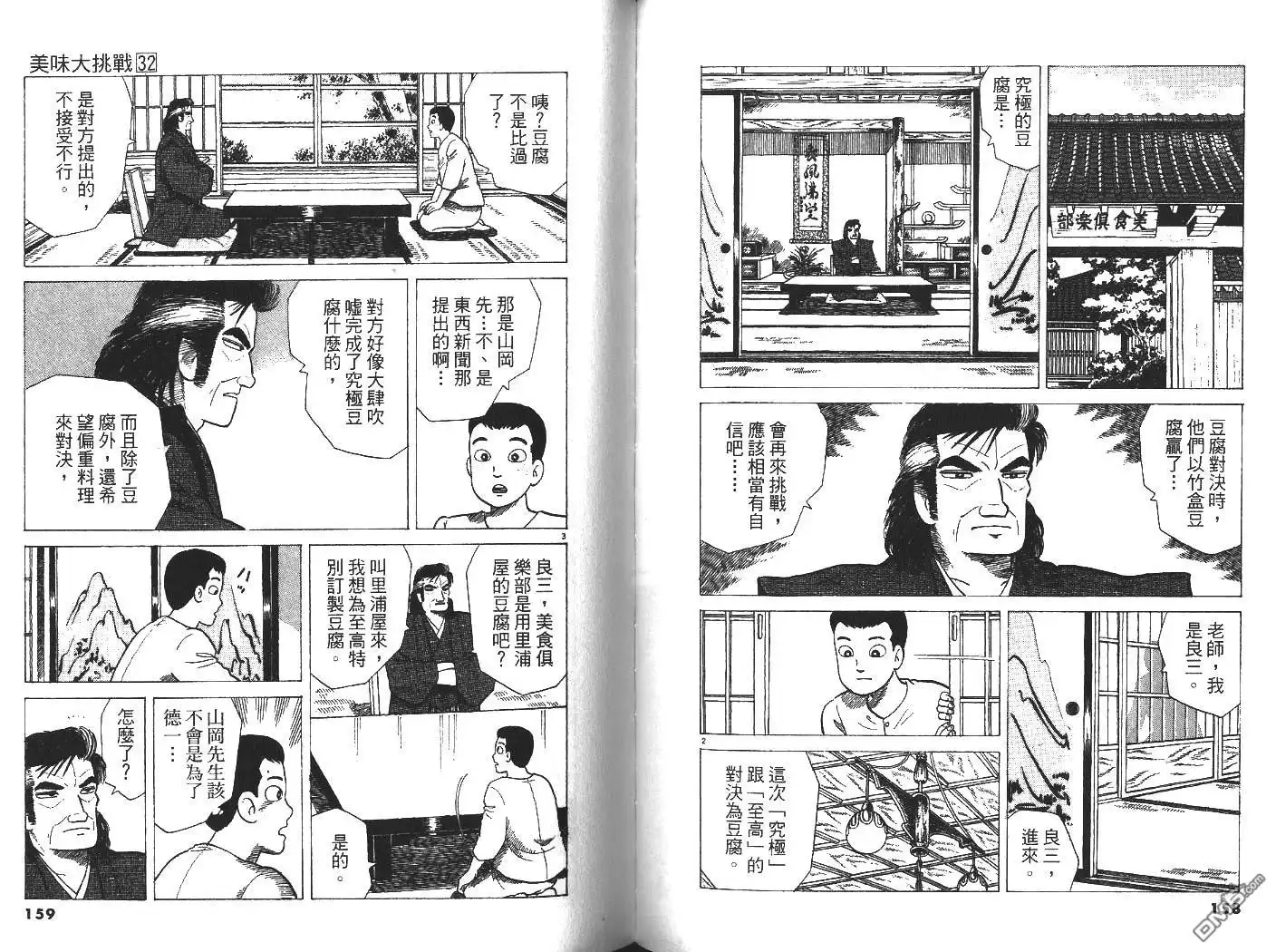 第80页