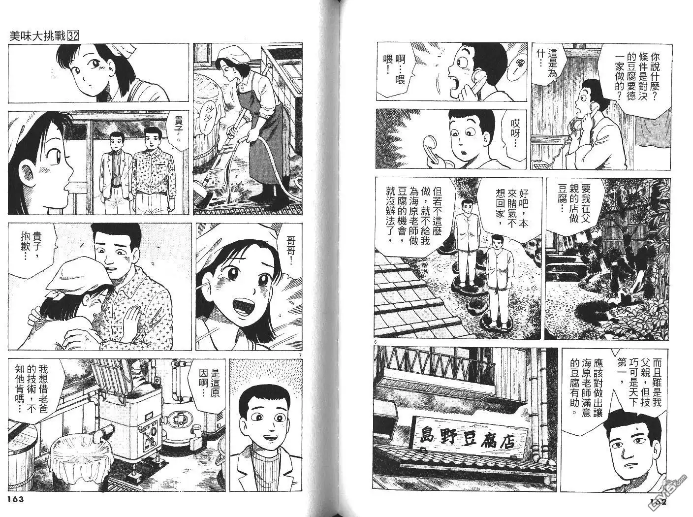第82页