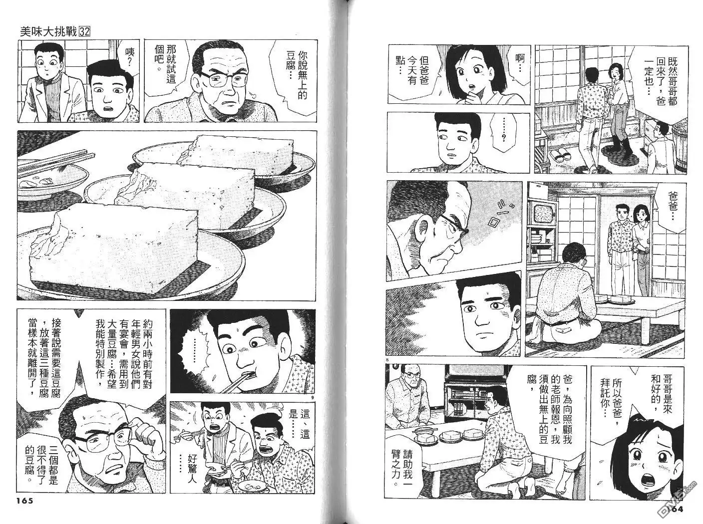 第83页