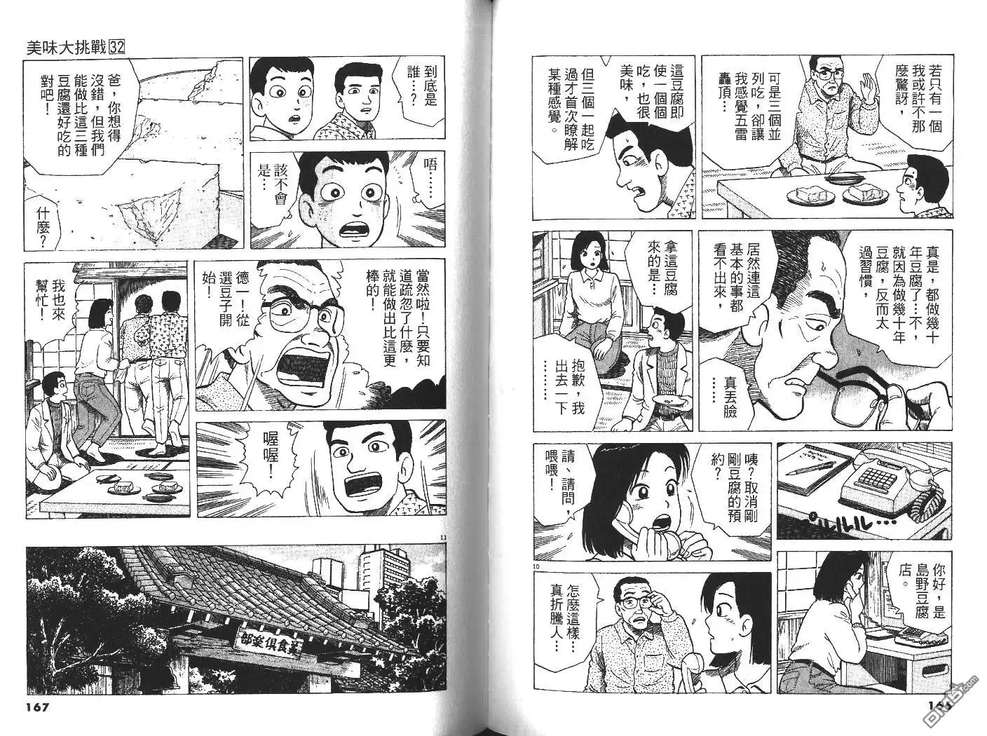第84页