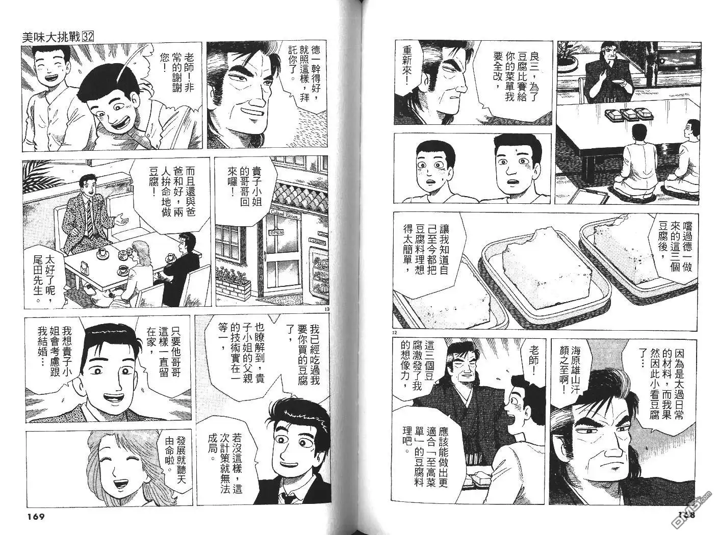 第85页