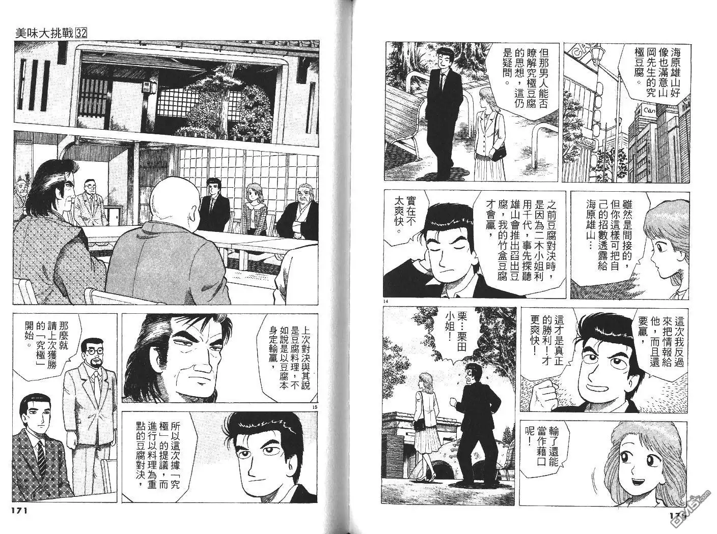 第86页