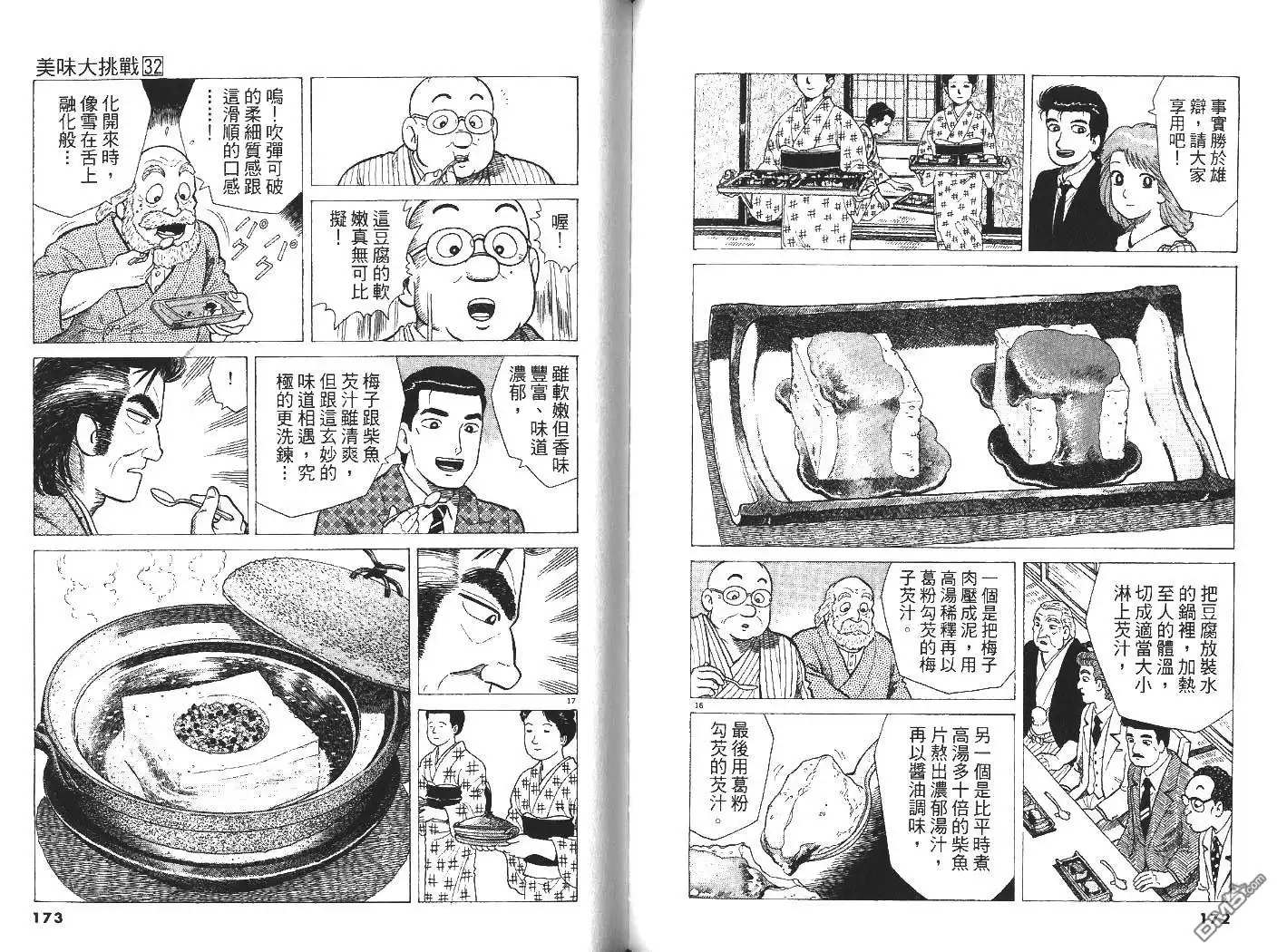 第87页
