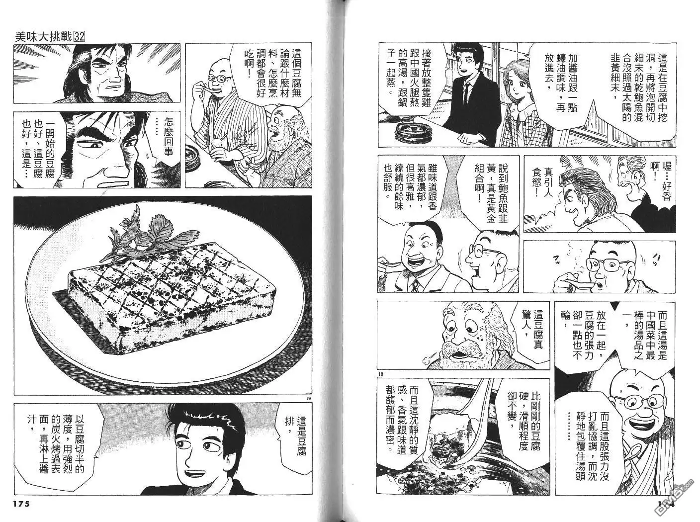 第88页